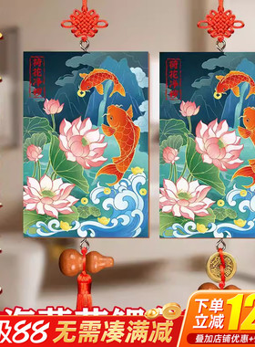 净秽锦鲤鱼荷花牌卫生间挂件