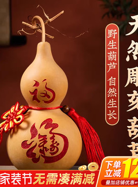 天然葫芦中式家用工艺品摆件装饰