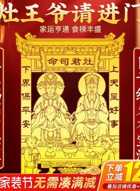 灶公灶婆厨房墙面自粘金属贴纸