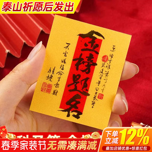 逢考必过幸运金榜题名黄金手机贴成功上岸贴含足金前程似锦送礼物