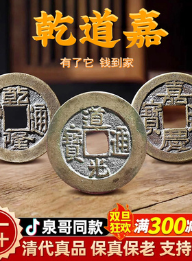 钱到家鉴宝同款三帝钱古币挂件