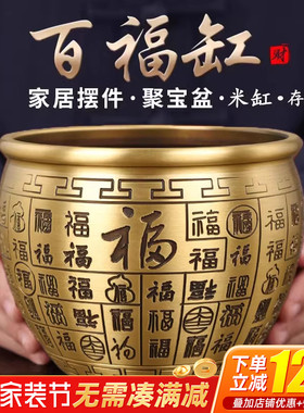 聚贤阁百福缸冰箱招财进宝全铜