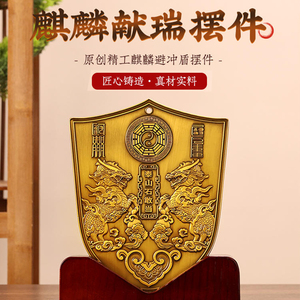 泰山聚贤阁麒麟石敢当避冲盾