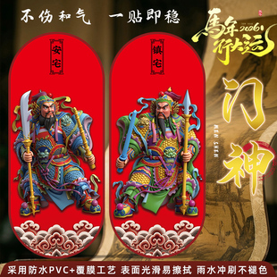 马年门神门贴2026新款创意带背胶入户大门国潮秦叔宝尉迟恭贴画纸