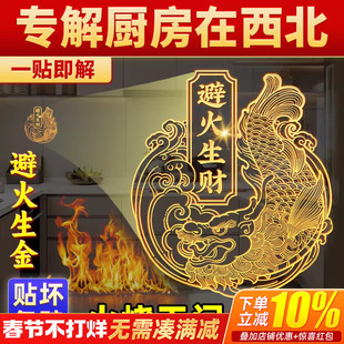 鸱吻贴解决厨房在西北避火龙金属隐形贴纸鸱吻摆件厨房门对门九子