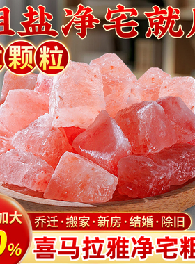 玫瑰盐客厅商铺专用结婚喜事摆件