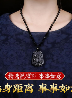 天然黑曜石三合吊坠十二生肖项链