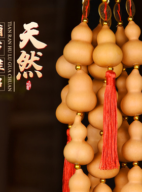 天然葫芦挂件中式家居饰品