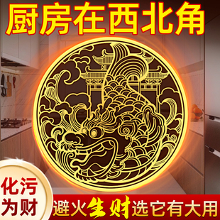 解决厨房在西北避火龙鸱吻贴避火生财开门见灶专用原创隐形金属贴