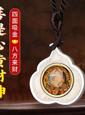 八方来财招财男女随身挂件礼物