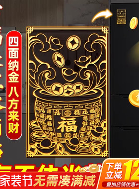 百福缸冰箱上的黄铜米缸金属帖纸