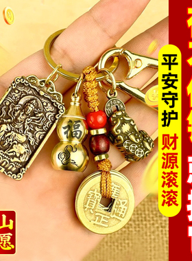 十二生肖本命佛钥匙扣招财进宝
