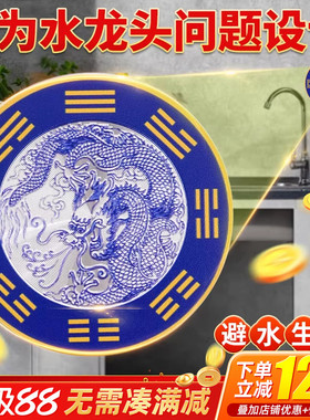 青龙大吉贴水龙头上用的青龙牌