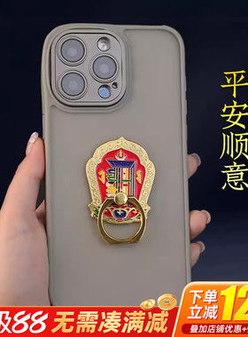 十相自在六字真言手机扣便捷