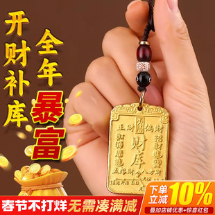 开财库财库钥匙扣吊坠黄铜财库卡开财补财补库套装随身携带