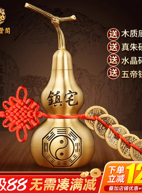 铜葫芦摆件纯铜挂件装朱砂