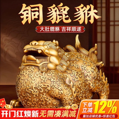 精工纯黄铜胖貔貅一对招财聚财