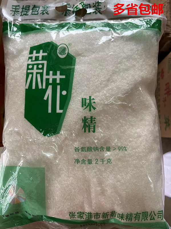 菊花味精2000g4斤 商用家用 增鲜调味 量大优惠多省包邮