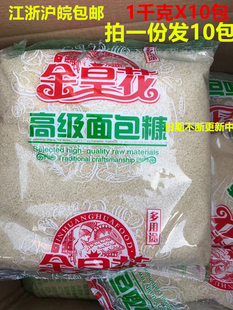 金皇花面包糠1kg 10包白色面包屑炸鸡裹粉炸鸡柳面包康炸香蕉