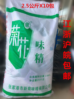 菊花味精2.5kg*10袋 50斤 饭店食堂小吃 江浙沪皖包邮