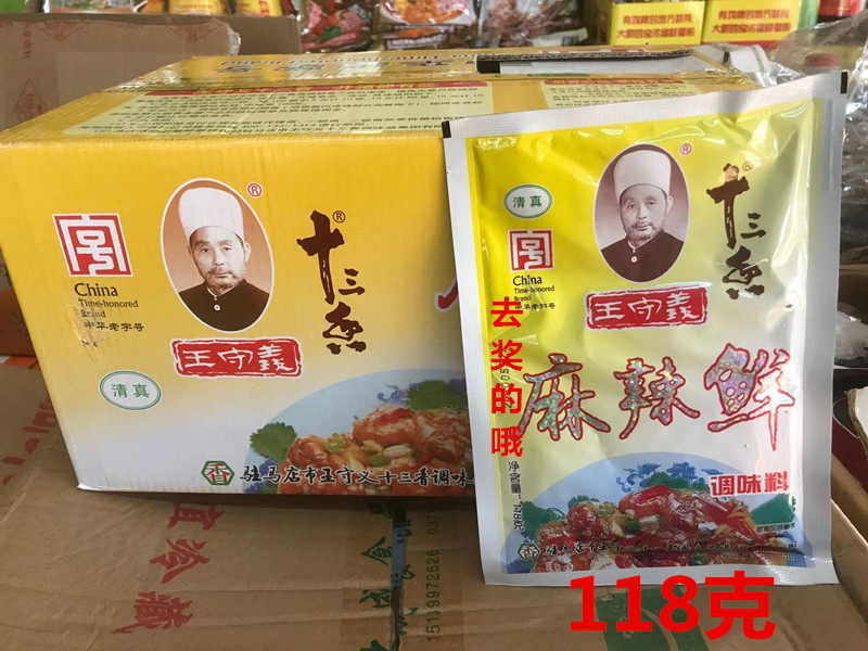 王守义十三香麻辣鲜调味料118g/袋 整箱出售清真炒菜烧烤料
