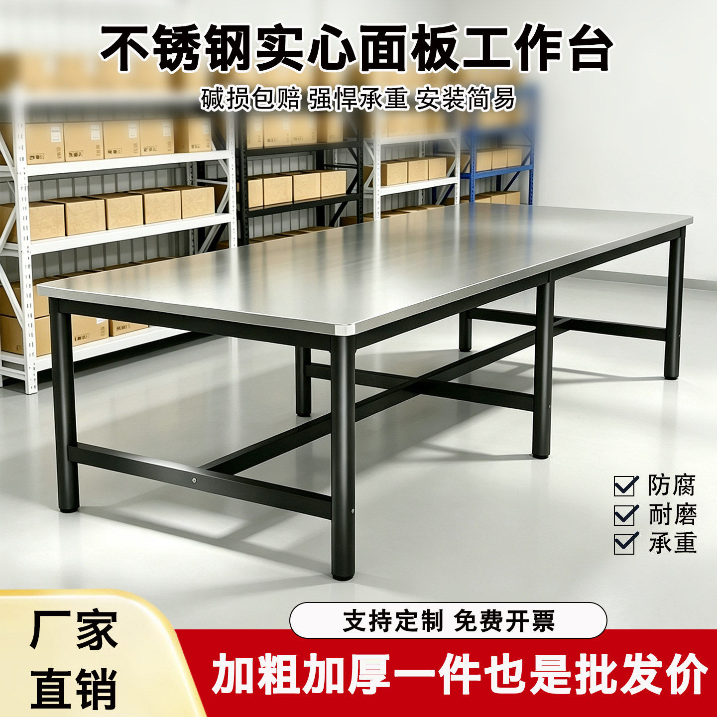 不锈钢工作台桌子长方形打包裁剪台商用车间双层流水线检验操作台
