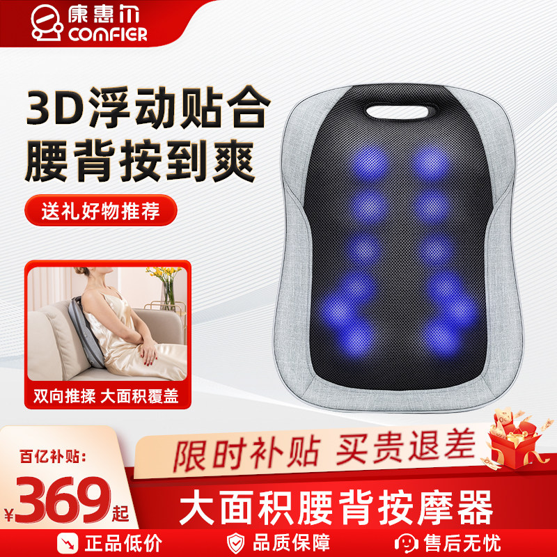 康惠尔腰背按摩器按摩垫健康礼物