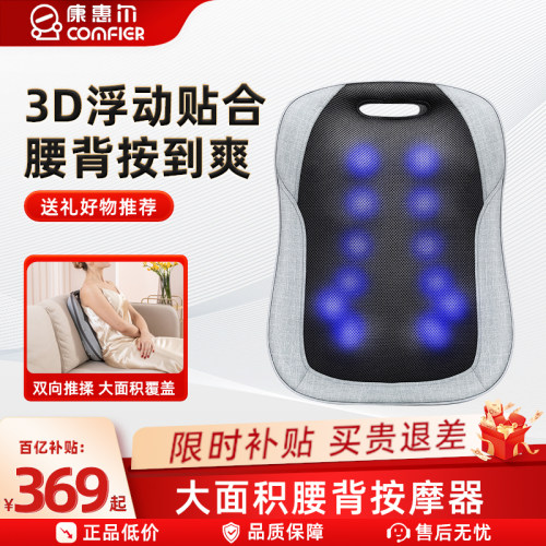 康惠尔腰背按摩器按摩垫健康礼物