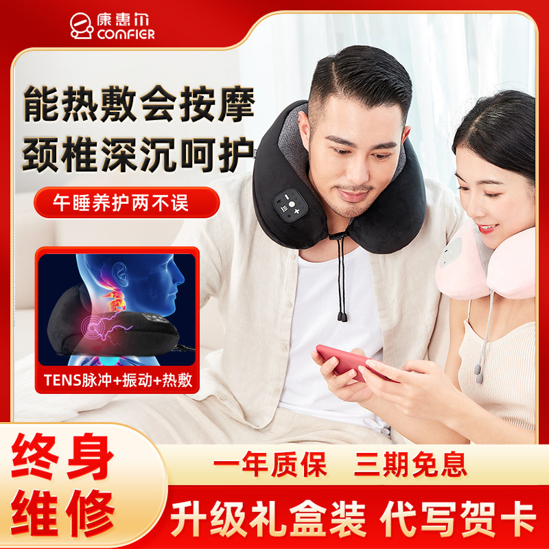 脉冲振动热敷按摩U型枕