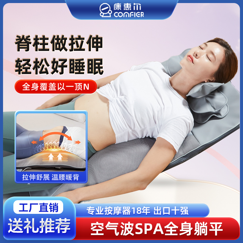 康惠尔按摩垫平躺家用多功能全身揉捏颈部背部腰部加热按摩器靠垫
