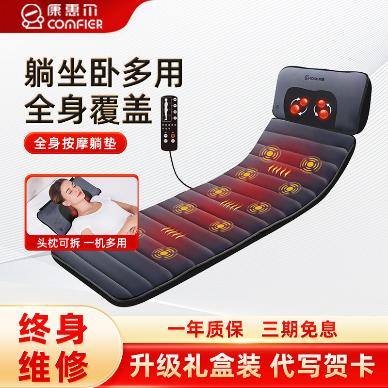 全身平躺按摩垫靠垫多功能家用颈椎背臀部揉捏加热床垫送老人礼物