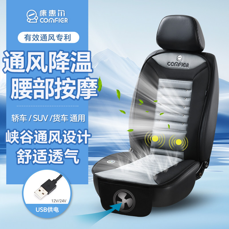 汽车通风坐垫夏季凉垫货车座椅车载空调制冷吹风带风扇透气座垫,汽车用品/电子/清洗/改装,通用座套/座垫,淘宝优惠券,粉丝福利购,淘宝优惠卷