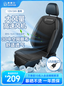 汽车通风坐垫usb夏季 透气散热空调制冷降温货车吹冷风冰凉座椅垫