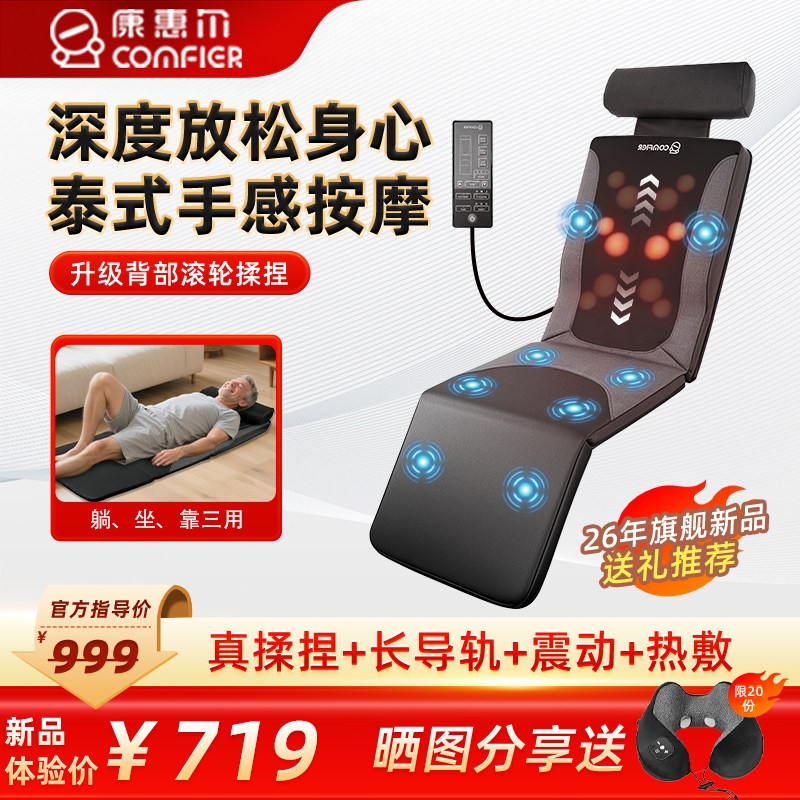 全身按摩床垫多功能全自动揉捏腰背部按摩器可折叠按摩靠垫送礼物,个人护理/保健/按摩器材,按摩靠垫/坐垫,淘宝优惠券,粉丝福利购,淘宝优惠卷