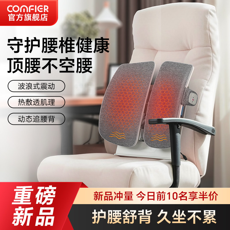 腰背多功能护腰按摩靠垫久坐不累