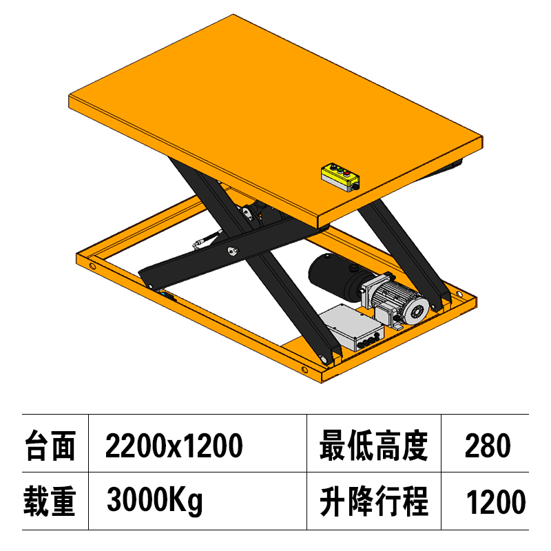 简易升降机小型升降台舞台提升机械电动液压剪叉式固定式升降平台