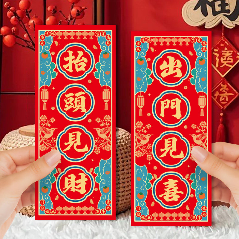 出门见喜门贴自粘墙贴抬头见财迷你小对联过新年大门阳台装饰门贴,节庆用品/礼品,喜字/剪纸/贴纸,淘宝优惠券,粉丝福利购,淘宝优惠卷