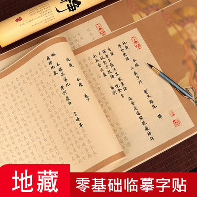 永祥兴宣纸字帖练字初学者