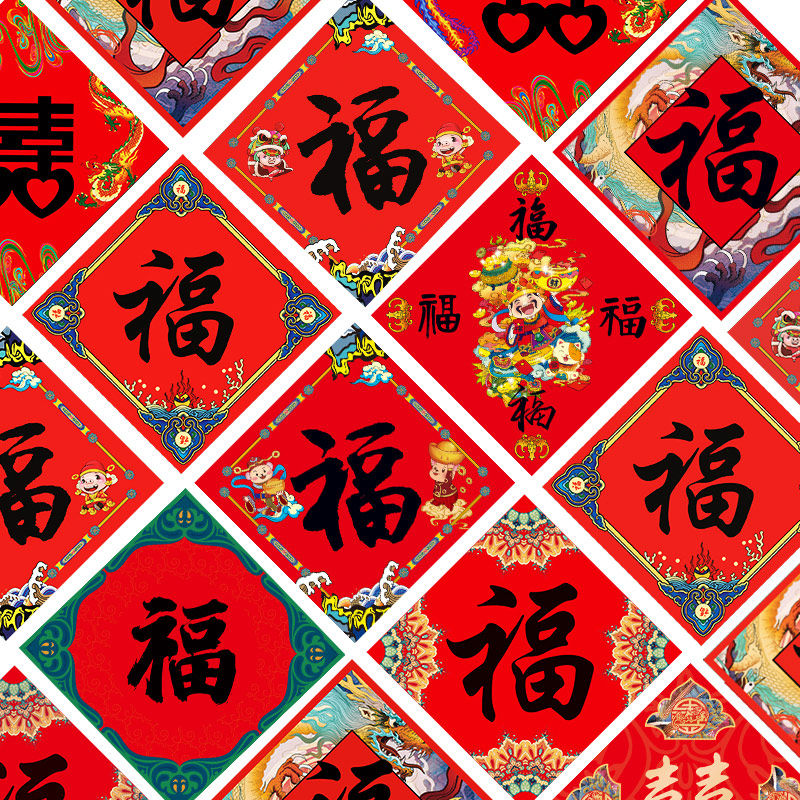 福字门贴2026新年烫金马年春节大门福字贴装饰春联加厚纸对联批发,节庆用品/礼品,门幅,淘宝优惠券,粉丝福利购,淘宝优惠卷