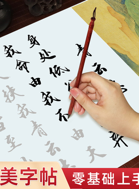 青云志毛笔行书临摹字帖励志书法字画青云志字帖全文宣纸长卷字帖欧楷卷轴描红版临摹楷书钢笔式毛笔专用字帖