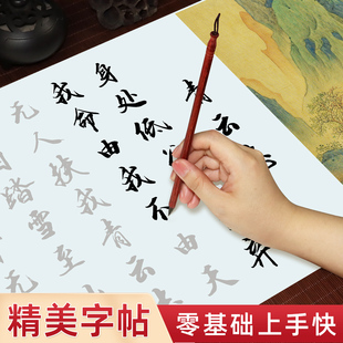 青云志毛笔行书临摹字帖励志书法字画青云志字帖全文宣纸长卷字帖欧楷卷轴描红版临摹楷书钢笔式毛笔专用字帖