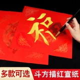 Дуфан рисует красный рисовый бумажник Wannian Red Blessing, весеннее слово пустое копия весеннего куплета, европейский стиль, кузов кайши Лю, рукописная красная бумага начинающе