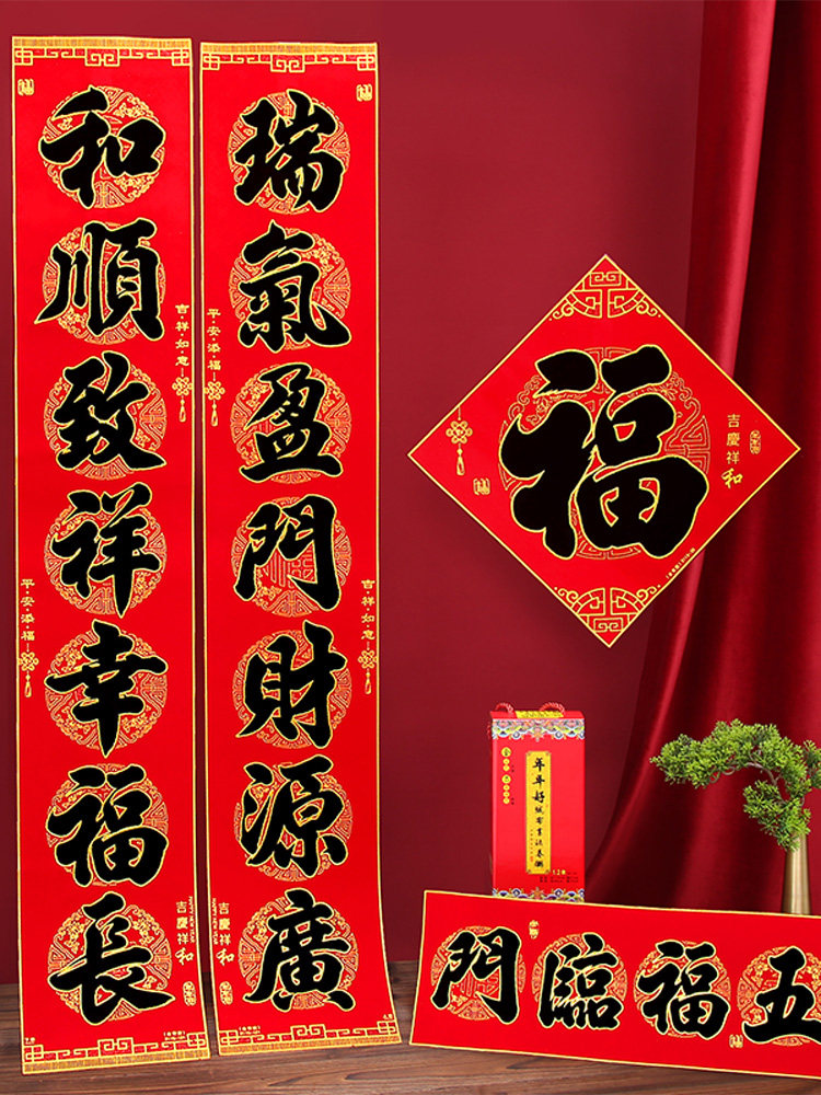 2026年马年新款绒布烫金全背胶对联新年春联家用高档过年春节装饰