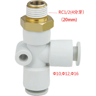 12mm 锥形螺纹快接三通接头1 KQ2Y