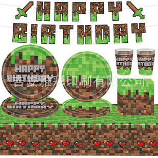 我的世界主题生日派对餐具套装一次性纸盘纸杯纸巾桌布装饰用品