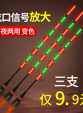 咬钩变色夜光漂醒目灵敏电子漂超亮夜钓浮漂鲫鱼漂大物日夜水无影