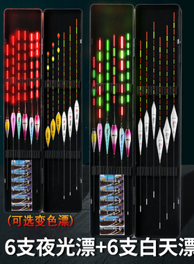 鱼漂夜光浮漂水域套装日夜加粗醒目两用野钓鲫鱼变色全套