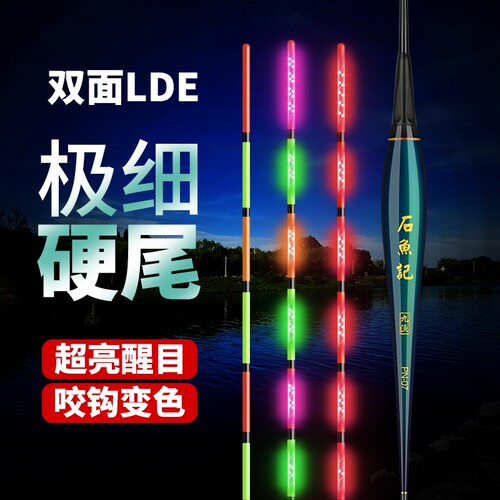 LED硬尾夜光漂咬钩变色