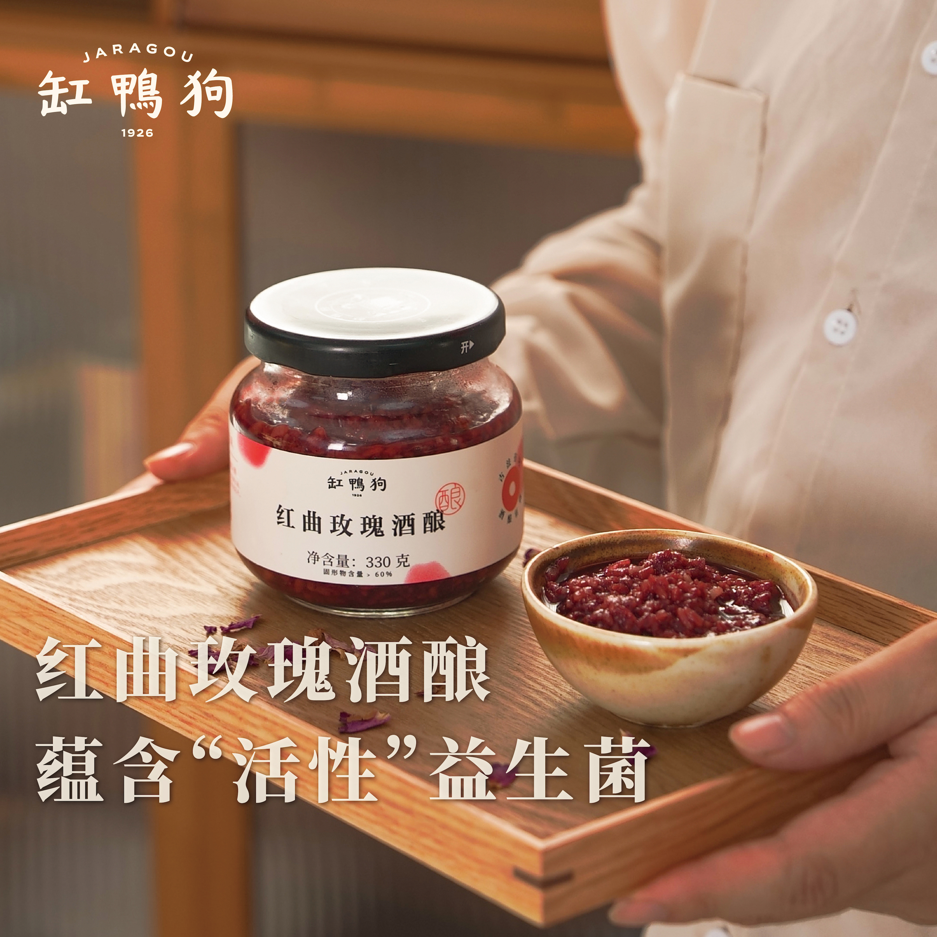 缸鸭狗红曲玫瑰酒酿值得购买