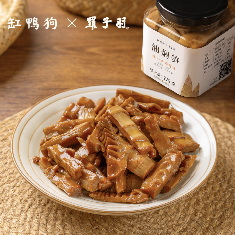 缸鸭狗油焖笋宁波奉化特产笋油焖配粥下饭菜野生春笋雷笋即食零食